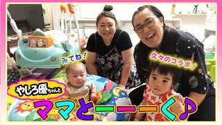 【やしろ優ちゃんコラボ🌟】ママ友トークに花が咲きました😁