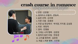 Crash Course In Romance (일타스캔들) Background Music (BGM) Playlists