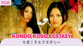 《海外10人で歌ってみた》【KNS48】 「今度こそエクスタシー」 - Kondo koso Ecstasy 〔Understudy〕