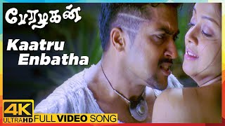 Perazhagan Movie Songs | Kaatru Enbatha Song | Suriya | Jyothika | Vivek | Yuvan Shankar Raja