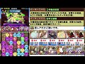 【パズドラ】フェス限ヒロイン星5なくせして星7よりも強い！リンネルとアウラの編成で裏極悪いくぞ！