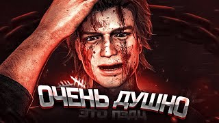 ПОТНАЯ КАТКА против НЕВЕДОМОГО | Dead by Daylight