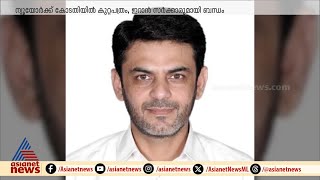 ട്രംപ് ഉൾപ്പെടെയുള്ള ഉന്നത അമേരിക്കൻ നേതാക്കളെ വധിക്കാൻ ഗൂഢാലോചന നടത്തിയ പാക് പൗരൻ പിടിയിൽ