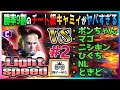 スト6 ライトスピード LIGHT SPEED (キャミィ CAMMY) vs プロ勢6人 勝率9割のチート級キャミィがヤバすぎる Street Fighter6 SF6 23.10.12