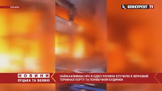 😭😡ЖАХЛИВИЙ удар по Одещині: росіяни завдали багато руйнувань, є ПОСТРАЖДАЛІ