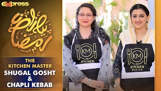 The Kitchen Master | Episode 23 | Cooking Competition | Special Guest: Samina & Manzar | IR1O