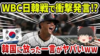 【海外の反応】日本代表ヌートバーが、韓国に言い放った『衝撃の一言』がヤバすぎる…ｗ