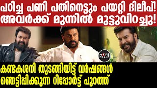 mohanlal | പുറത്ത് വരുന്ന വിവരം ഇങ്ങനെ