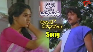 Aadadhe Aadharam Video Song | Srimathi Oka Bahumathi Movie Songs | Chandra Mohan, Jayasudha