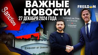 2024 год на фронте и в дипломатии: победы Украины | Наше время. Вечер