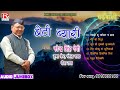 बेटी ब्वारी beti bwaari uttarakhandi garhwali film full album narendra singh negi sushma