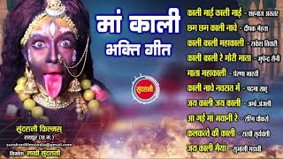 Ma Kali Bhakti Geet   माँ काली भक्ति गीत - Hindi Bhakti Top 10   Audio Jukebox   Lord Shiva Songs