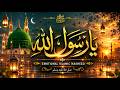 Ya Rasul Allah | Emotional Islamic Nasheed 2026 | Beautiful Arabic Nasheed Without MusicIZephyra