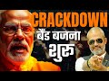 Aadi Achint Crackdown I Modi Takes Hard Steps on Internal Security I India's Hard Stand