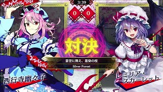 東方スペルバブル（音ズレ修正）#28　蒼空に舞え、墨染の桜