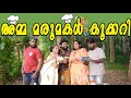 |Amma marumakal coockari| അമ്മ മരുമകൾ കുക്കറി |Enthuvayith|Sanju&Lakshmy|Malayalam Comedy|