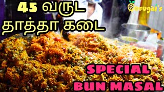 45 வருட பழமையான பன் மசால் கடை|Salem Street food|Food review by sidhu|Oorugais