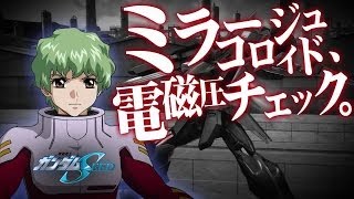 EXVSMB ブリッツガンダム すかしコン