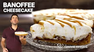 Banoffee Cheesecake | Giannis Chalkidis