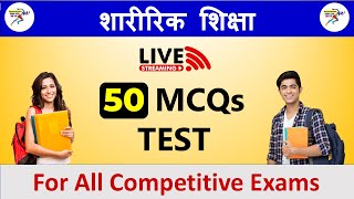 50 PHYSICAL EDUCATION MCQS TEST FOR DSSSB UPTGT EMRS