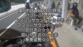 END[試乗会]砲連装、レア車に乗る2022年版④ トライアンフ #ドゥカティ #MVAGUSTA