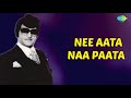 nee aata naa paata audio song anuraga devatha spb telugu hits