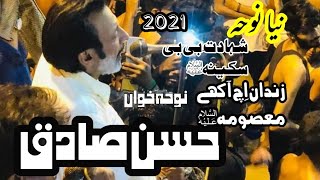 Hassan Sadiq live New Noha 2021 Shahadat Bibi Skiana S.a