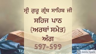 Sehaj Path|Sri Guru Granth Sahib Ji |Ang 597-599|Gurbani Katha