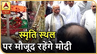 अलविदा अटल जी: देखिए- उनकी अंतिम यात्रा | ABP News Hindi