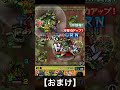 【モンスト】ワンパン5連発！！『ヨル・フォージャー』のssで色んな敵のゲージをぶっ飛ばしてみた（おまけあり）