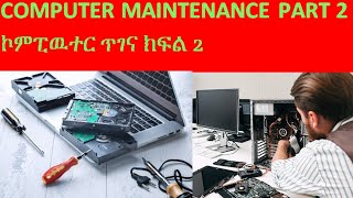 Computer Maintenance 2 // ኮምፒዉተር ጥገና ክፍል 2
