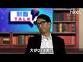 【et財智talk】美國推出稅改　將打擊企業盈利？（2021年9月30日）