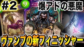 【シャドウバース】時空転生のヴァンプは「悪魔」推し！？新レジェンドのインパクトがデカすぎる！【Shadowverse】