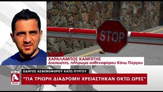 https://www.alphanews.live/cyprus/katebasan-rola-oi-oromisthioi-toy-okypy-binteo