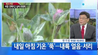 갑자기 추워진 날씨...단풍철 단축되나? / YTN