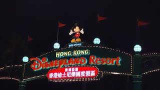 241110 香港迪士尼星夢光影之旅夜間匯演