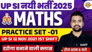 UP SI NEW VACANCY 2025 | UP SI MATHS CLASS 2025 | UP SI 12 NOV 2021 1ST SHIFT | UP SI BY SHUBHAM SIR