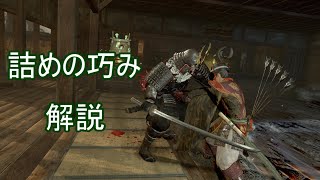 【仁王2】(ver1.18) 「詰めの巧み」解説 ＆ 「気力切れの敵」と「気力0の敵」の違い