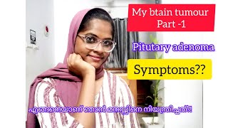 ഞാനും എൻറെ ബ്രെയിൻ ട്യൂമറും| brain tumour surviving journey|pitutary adenoma malayalam |Afsi's world