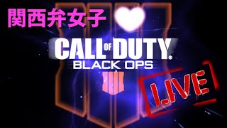 【女性実況】BO4 寝る前ソロ配信🧡