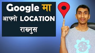 Add Your Location To Google Maps In Nepali