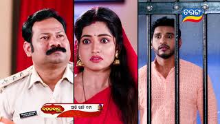 Badabohu | Episodic Promo- 146 | 16th Jan 2025 | Mon-Sat @9:00PM | Tarang TV | Tarang Plus