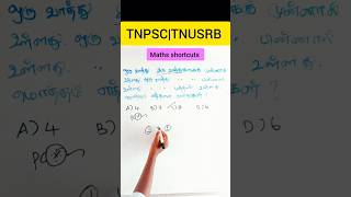 TNPSC GROUP-4 |TNUSRB SI\u0026 PC| maths shortcuts #tnpsc #exam #maths