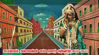 கீழையூர் நாடகம் 7 / சகோதரி மனோரஞ்சனின் பாடல்களுக்கு மேலும் மெருகேற்றும் மாப்ள மணிகண்டனின் இசை 2