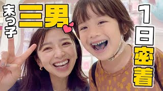 【3児ママ】末っ子三男5歳の一日に密着したら癒された【アラフォーママ】