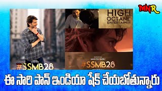ssmb28 first look Teaser Noted actor confirmed to play the villain in SSMB28 about MnrTelugu