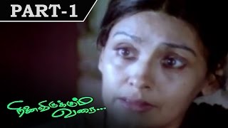 Ninaivirukkum Varai (1999) - Prabhu Deva - Keerthi Reddy - Tamil Movie In Part - 1/14