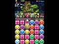 パズドラ pad puzzle u0026 dragons 超絶ドラゴンラッシュ！ 地獄級