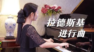 钢琴演奏《拉德斯基进行曲》，交响乐改编，欢快的旋律！