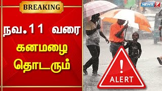 தமிழ்நாட்டில் வருகிற நவ.11 வரை கனமழை தொடரும் - வானிலை ஆய்வு மையம் தகவல்